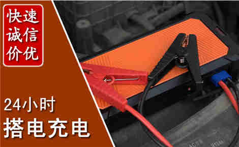 榆林汽车搭电场景与案例