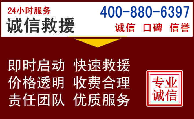 榆林汽车救援 榆林汽车救援