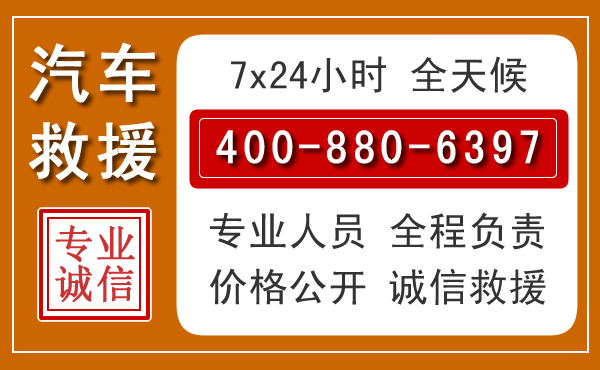 榆林汽车救援电话.jpg