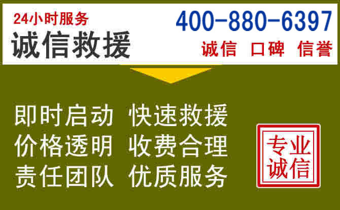 榆林汽车救援电话