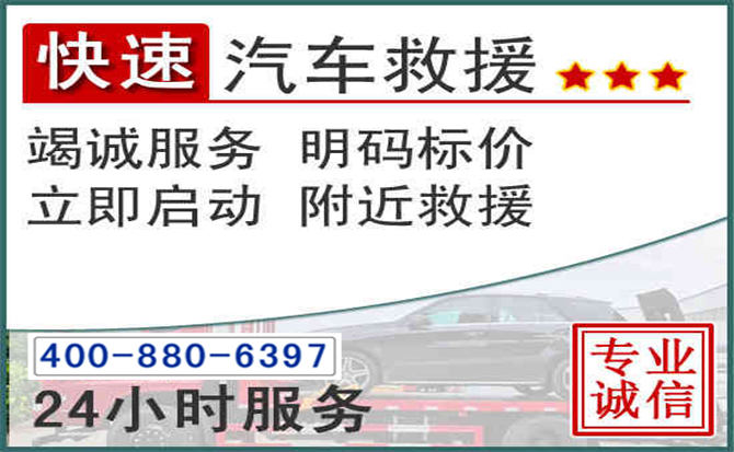 榆林长春拖车电话 榆林长春拖车电话