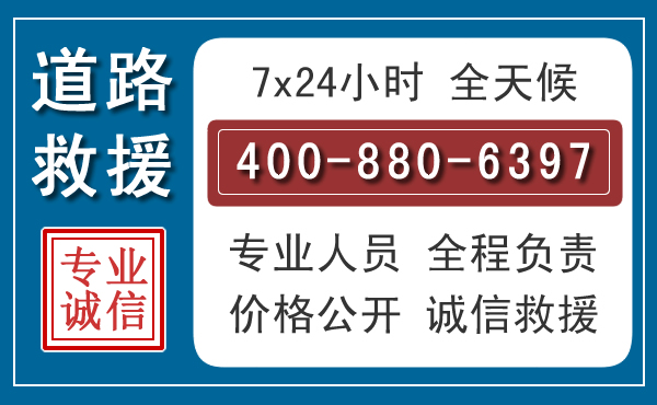 榆林长春拖车电话 榆林长春拖车电话