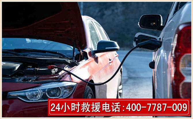 榆林汽车电瓶搭电救援电话 榆林汽车电瓶搭电救援电话